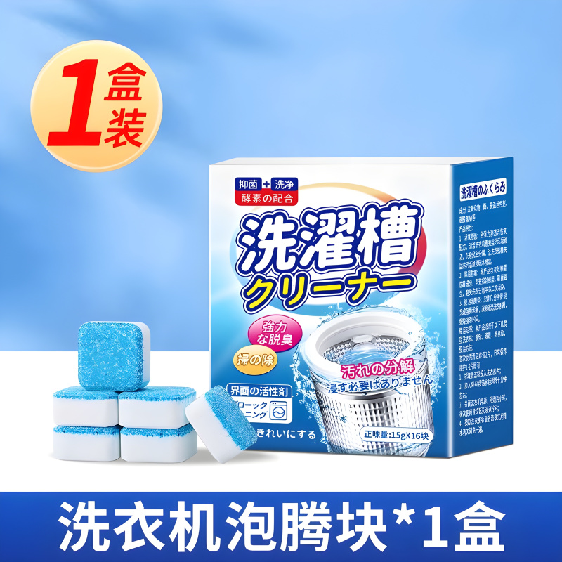 洗衣机爆氧粉3425-01高清大图