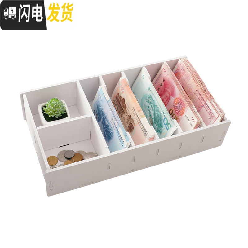 三维工匠桌面零钱收纳盒财务钱币收纳盒纸币收银抽屉整理架收钱盒子零钱盒高清大图