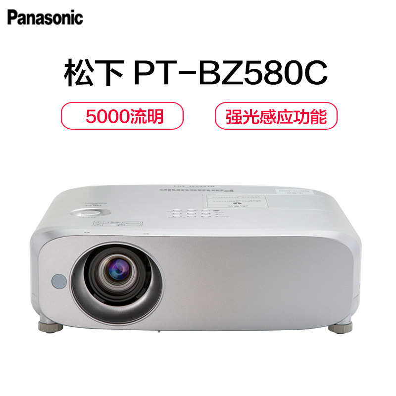 松下 Panasonic PT-BZ580C 投影仪 投影机办公(超高清5000流明 5000流明 WUXGA)