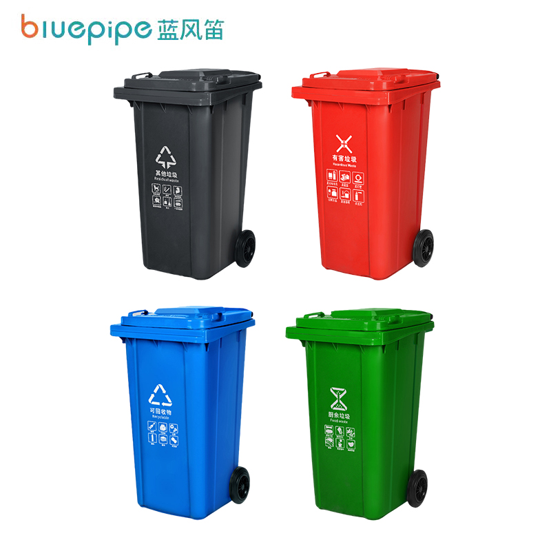 蓝风笛 垃圾桶 240L 个