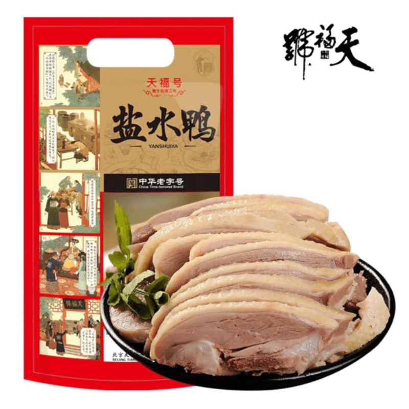 天福号礼到福到低温熟食礼盒1658g