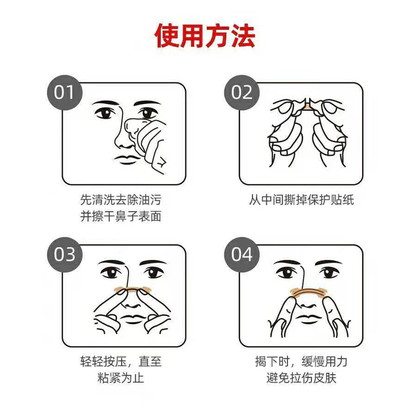 1盒12贴[独立包装] 儿童成大人感冒打鼾鼻炎止鼾贴缓解鼻子塞不通气神器
