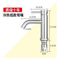 洗手盆水龙头面盆龙头-304不锈钢-【弯嘴】冷热标准款-质保十年-304不锈钢-【弯嘴】冷热标准款-质保十年