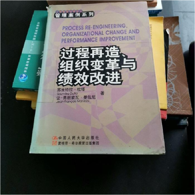 正版新书]过程再造、组织变革与绩效改进[ ]苏米特拉·杜塔 [ ]让