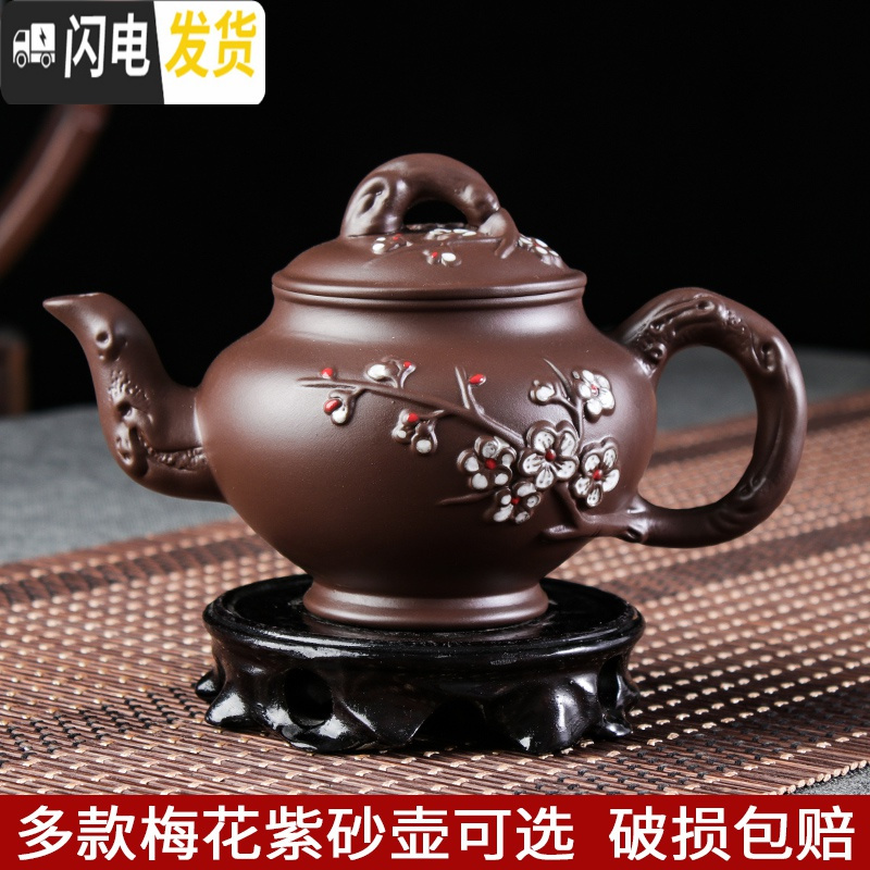 三维工匠宜兴原矿大容量紫砂壶仿古西施石瓢梅花壶过滤泡茶壶功夫茶具茶杯 棕色梅花报春壶