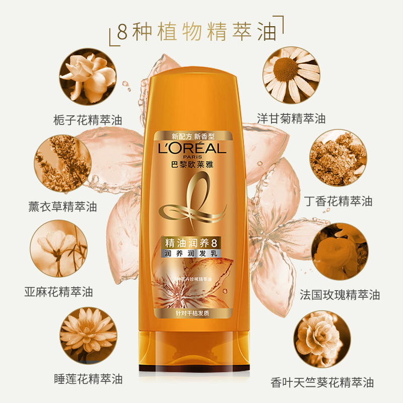 欧莱雅(LOREAL)精油润养润发乳400mL(护发素,深层滋养,干性发质)高清大图