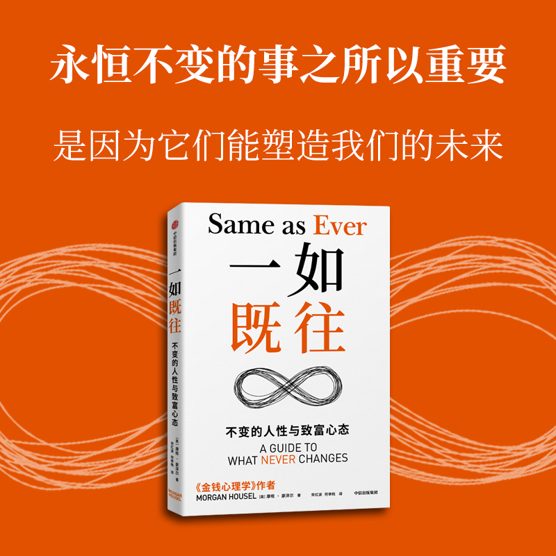[正版]一如既往定价69元,直播49元高清大图