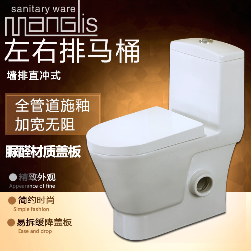 马桶左右排横排后排水坐便座便器墙排直冲式冲落连体坐厕右排水其他/other_6 右排水 默认尺寸