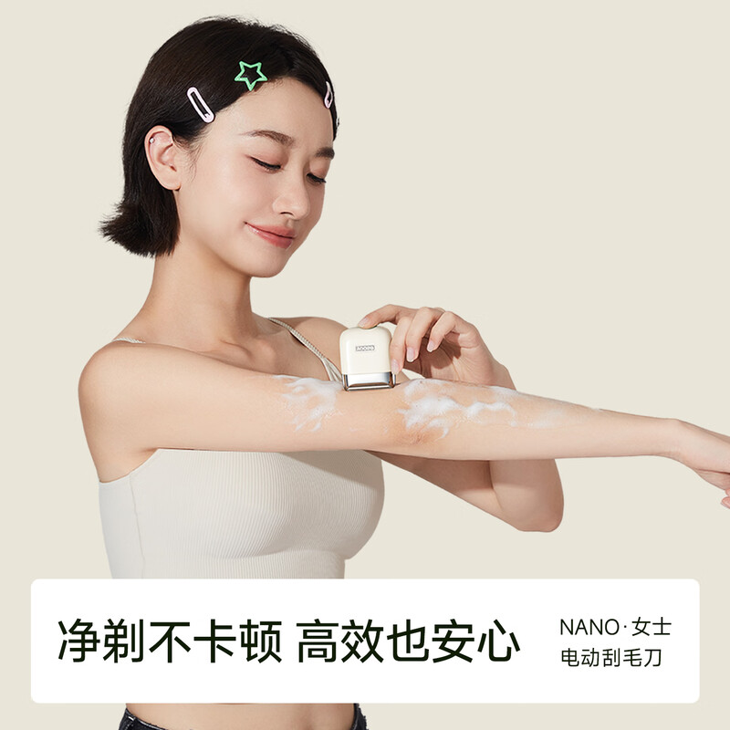 有色(yoose)L1塑胶版电动剃毛器(瓷器白)高清大图