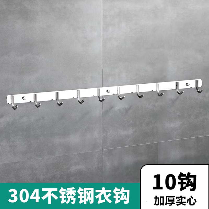 挂钩 不锈钢304挂钩衣帽钩厨房浴室卫生间挂钩门后挂衣钩特厚款10钩