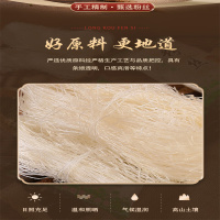 质兴稳 红薯粉丝 5斤/包
