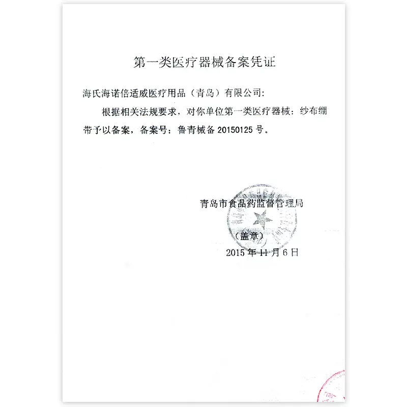 海氏海诺 6*6cm单卷装纱布绷带伤口包扎固定透气纱布条一次性脱脂棉网状纱布卷绑带高清大图