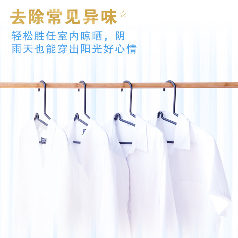 雕牌 阳光馨香洗衣凝珠 阳光香气 100颗 单腔 除菌率99% 除螨去异味
