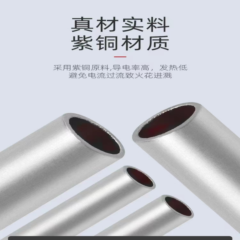 WJ GT-150 镀锡铜连接管个高清大图
