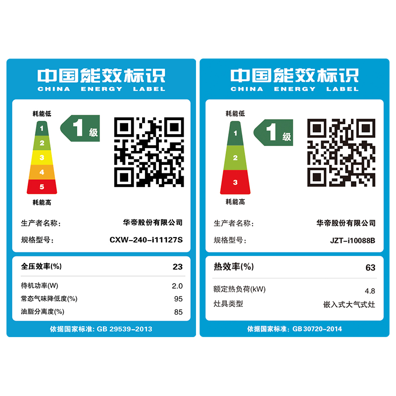 华帝(vatti)21m³大吸力烟灶套餐侧吸天然气抽油烟机灶具套餐易洁安全4.8kW大火燃气灶具i11127S+88B高清大图