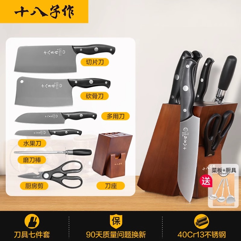 阳江十八子作刀具套装家用厨房砍骨刀切片刀具组合官方旗舰店正品8138 瑞致系列七件套【送菜板+厨具】