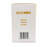 龙牡壮骨颗粒60袋无蔗糖 强筋壮骨和胃健脾治疗和预防小儿佝偻病软骨病多汗夜惊食欲不振发育迟缓消化不良