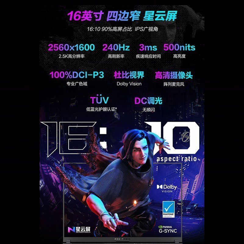 华硕 玩家国度 ROG枪神8 14代酷睿i9 16英寸 星云屏游戏本笔记本电脑 定制(i9-14900HX 液金导热 32G 2T RTX4070 2.5K 240Hz)