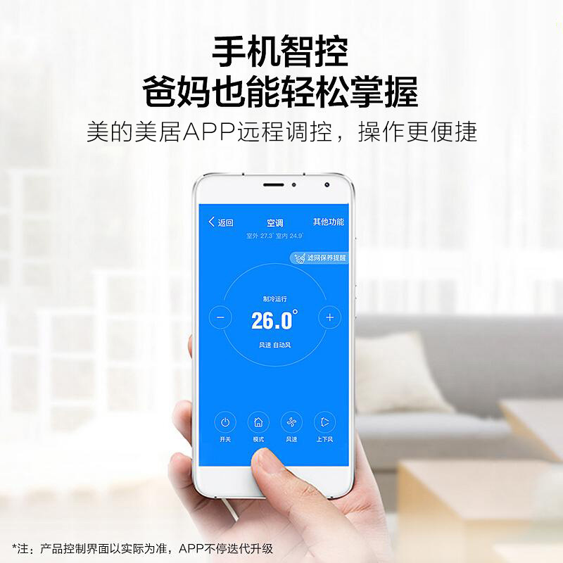 美的(Midea)健康无风感 一级变频壁挂式家用空调挂机 1.5匹智能空调 KFR-35GW/MWAB1