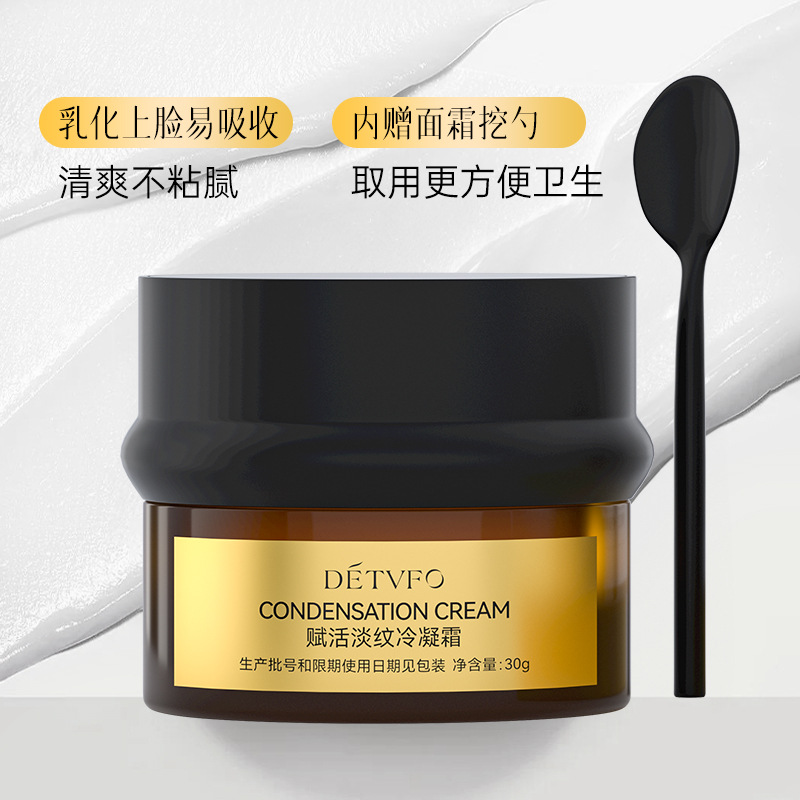 德德维芙赋活淡纹补水保湿紧致抗皱淡化细纹保湿易吸收冷凝面霜高清大图