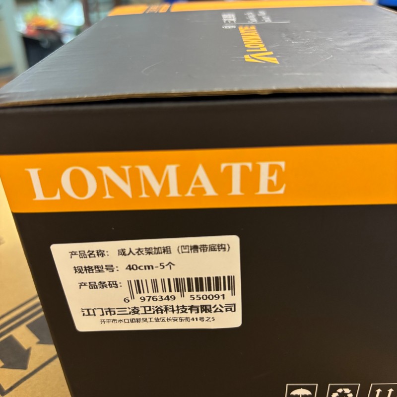 LONMATE 成人衣架加粗(凹槽带底钩)40cm-5个一组高清大图