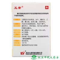 2盒装】五景珍珠明目滴眼液8ml 视力疲劳 慢性结膜炎 养肝明目 药 滴眼液 眼药水