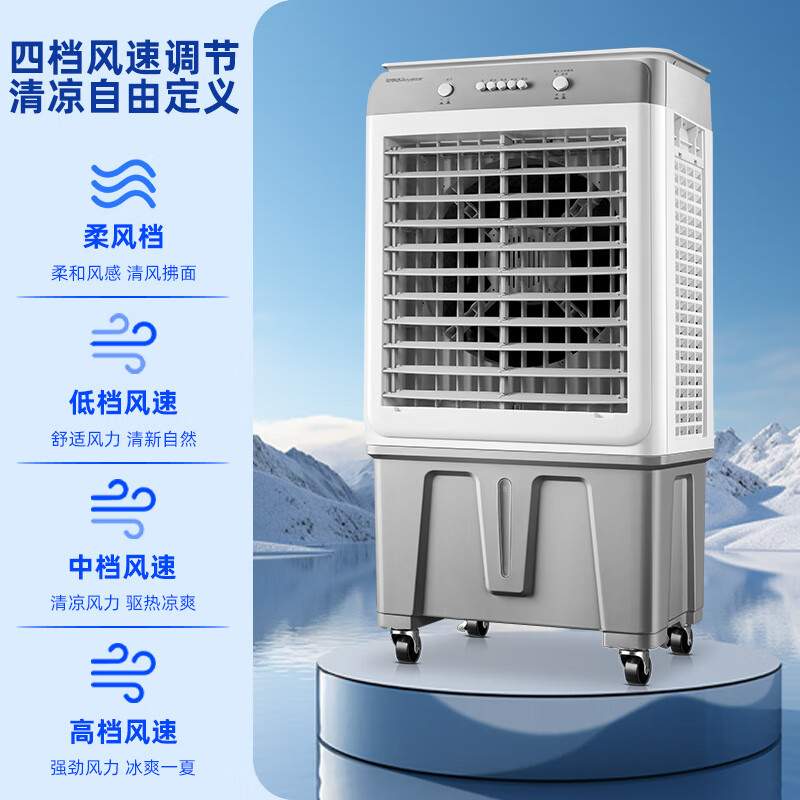 荣事达冷风机强力制冷空调扇商用冷气扇大风量工厂车间工业扇KTS-G1800A高清大图