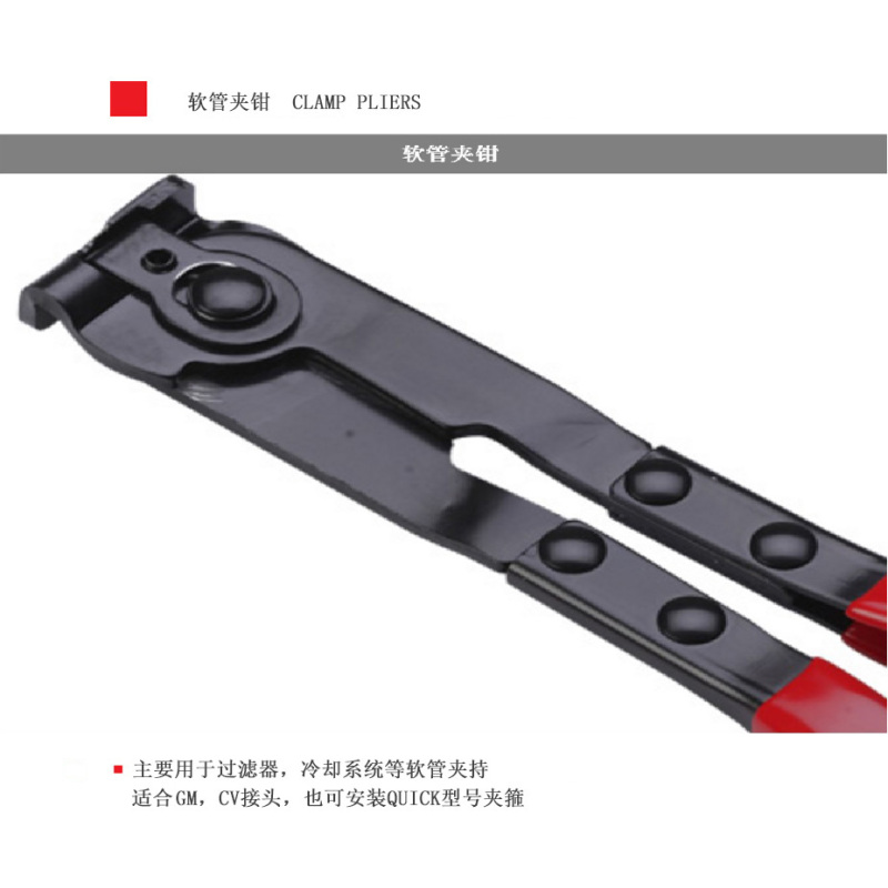 软管夹钳