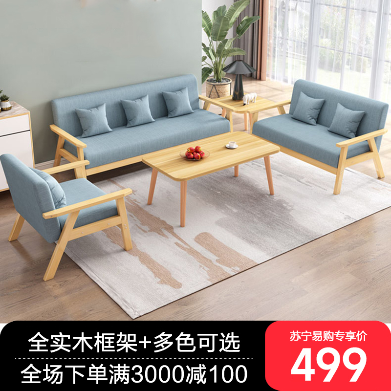 沙发小户型客厅三人出租房办公室经济型简易双人布艺沙发 水洗蓝【原木款+可拆洗】 三人位【长152CM+宽62CM】+送3抱枕