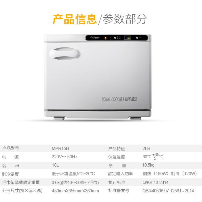康宝 MPR15B-2LR 冷热毛巾柜 台式小型会所 制冷制热毛巾 家用桌面式 毛巾保洁