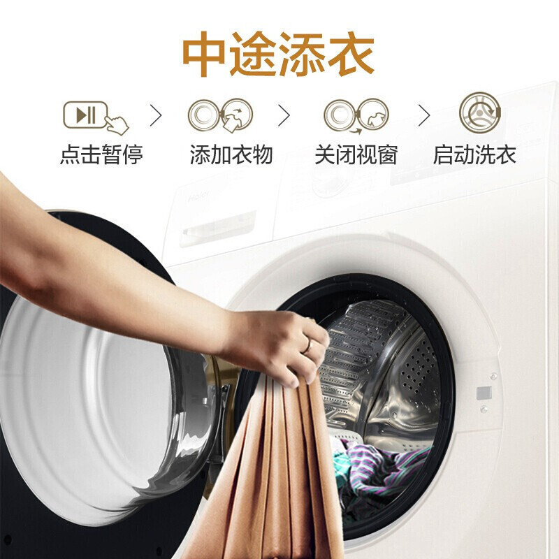 海尔(Haier) 滚筒洗衣机 烘洗干一体机 9公斤 G90928HB12G
