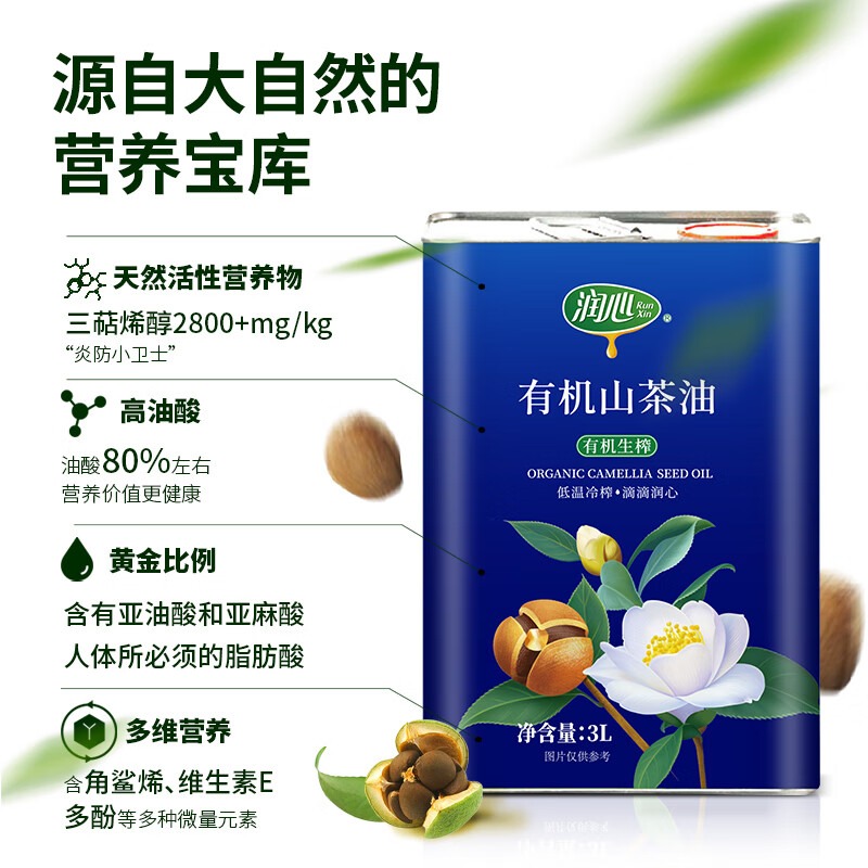 润心-有机生榨山茶油铁罐3L高清大图