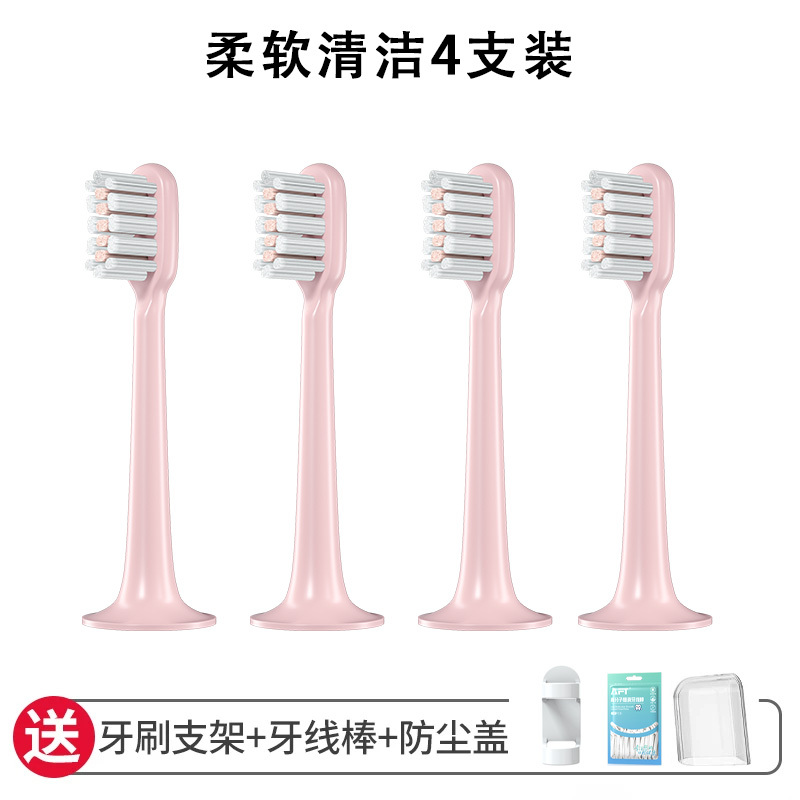 文华适配适配小米电动牙刷头T300/T500/T100/T301/T302/T200/米家替换高效清洁柔软呵护设计