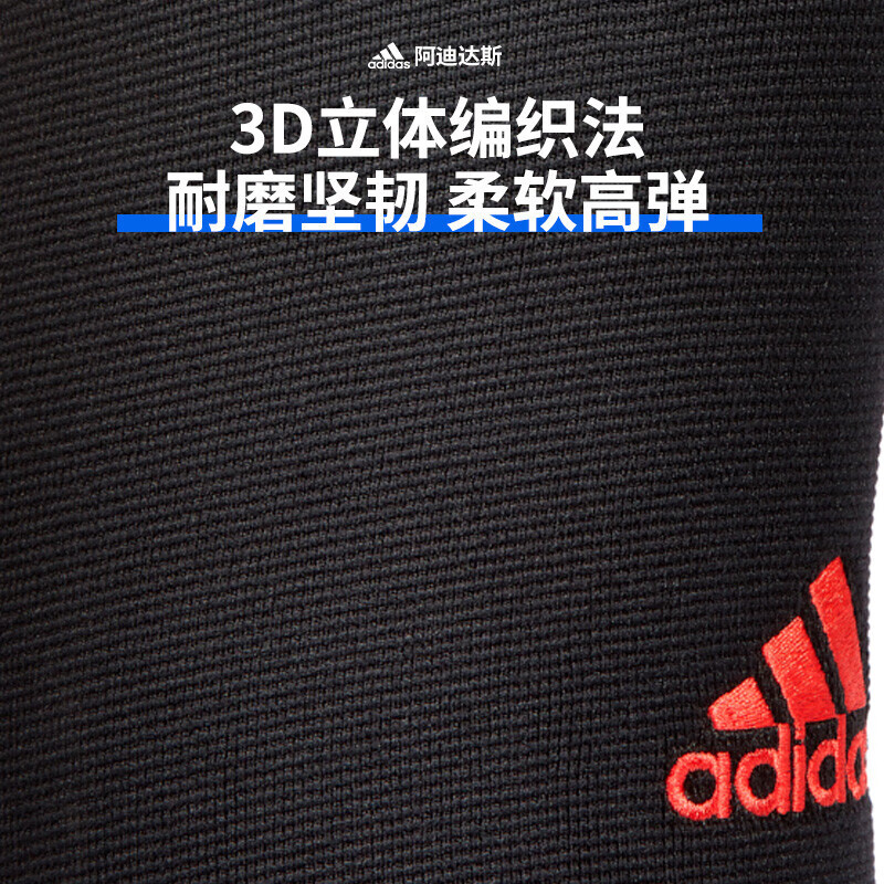 阿迪达斯 男女手肘关节护具