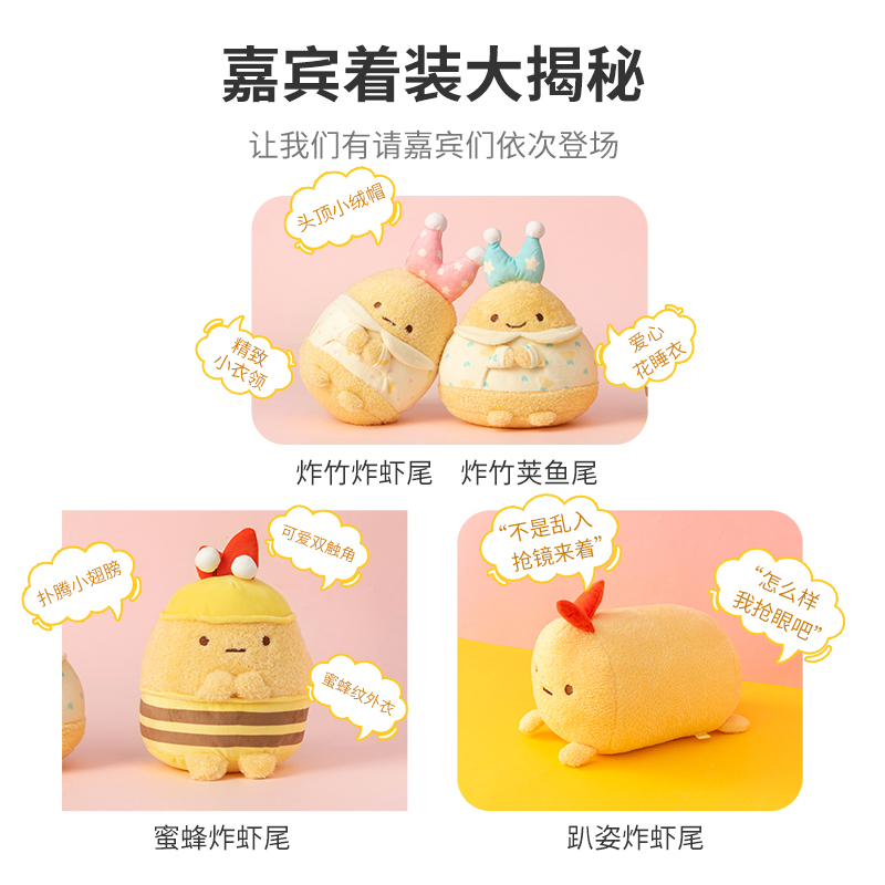 名创优品(miniso) 角落小伙伴系列公仔生日礼物毛绒玩具布娃娃创意玩偶[炸虾尾趴姿公仔]