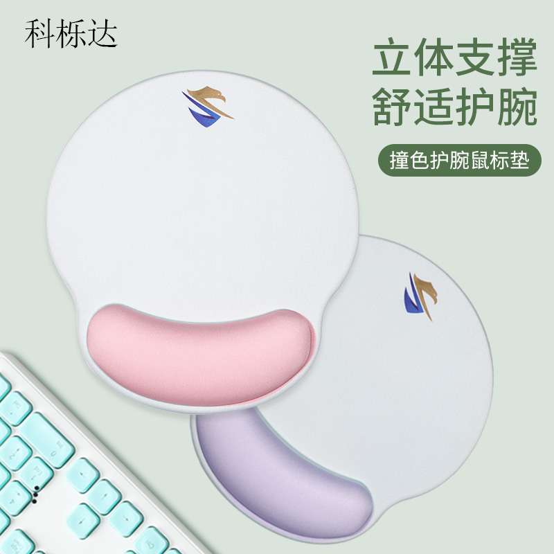 科栎达鼠标硅胶护腕鼠标垫护腕垫鼠标护手腕托电脑滑鼠垫子