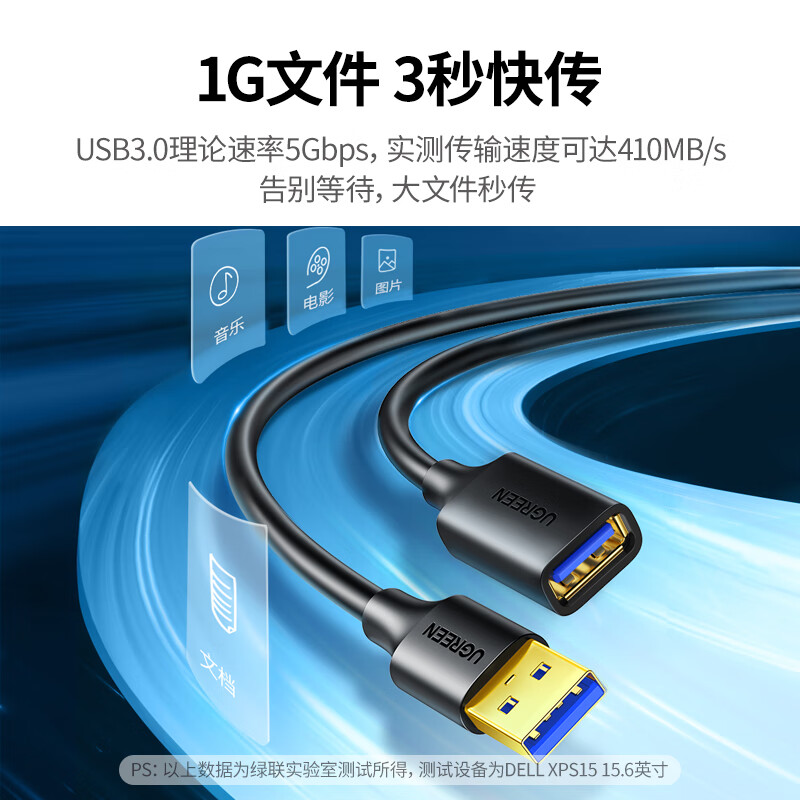 绿联40656延长线USB3.0(1.5米)高清大图
