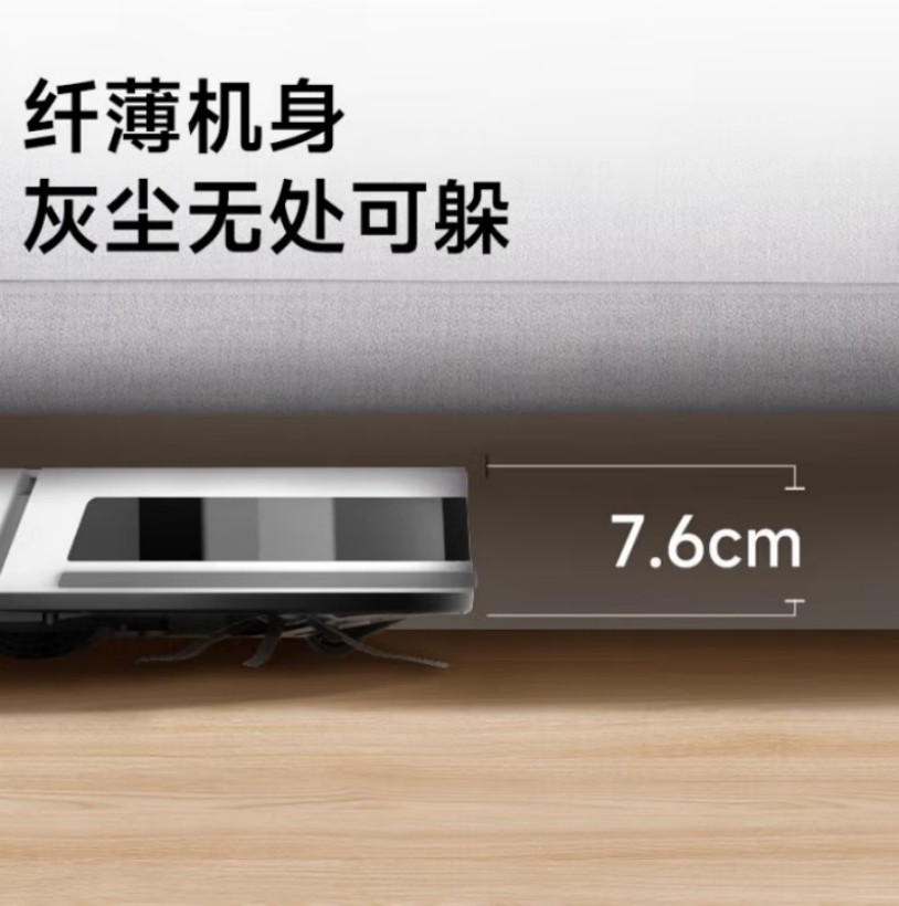 追觅Mova 智能扫地机器人 S800高清大图