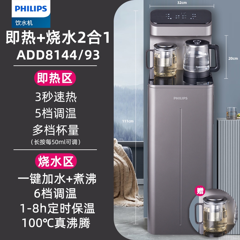 飞利浦饮水机2025新款家用即热式茶吧机智能下置水桶饮水机器189高清大图