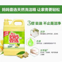 嘉创优品 洗洁精妈妈壹 选洗碗液餐饮洗涤剂家用大桶家庭装厨房餐具净1388g