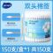 海氏海诺 150支透明盒装尖圆双头一次性脱脂棉签伤口清洁化妆掏耳朵棉签棉棒