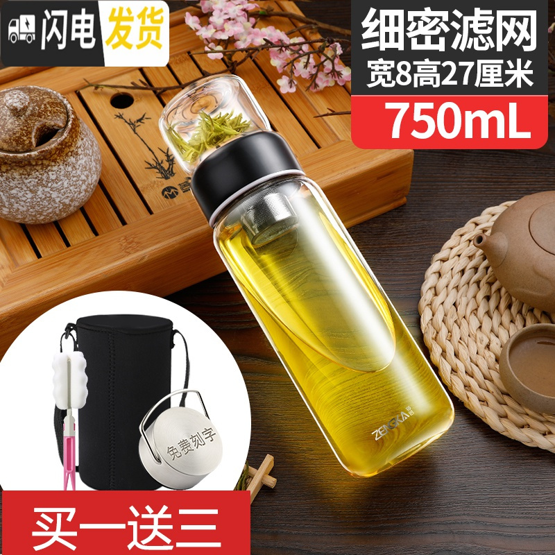 三维工匠男女士10001500超大容量茶水分离泡茶杯便携防爆玻璃杯单层水壶