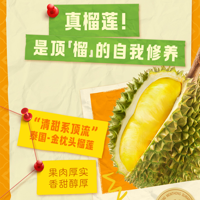 [10月生产]伊利伊利味可滋利乐钻榴莲牛奶200ml*10盒整箱装风味饮品官方正品高清大图