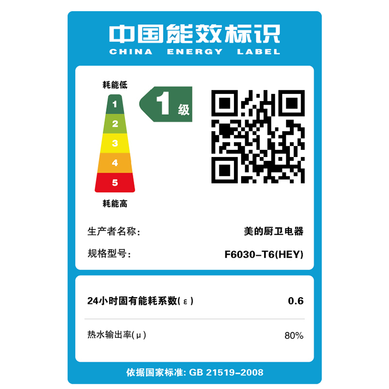 美的(Midea)60L家用电热水器F6030-T6(HEY) 90秒速热 双3000W速热 一级能效 E+增容