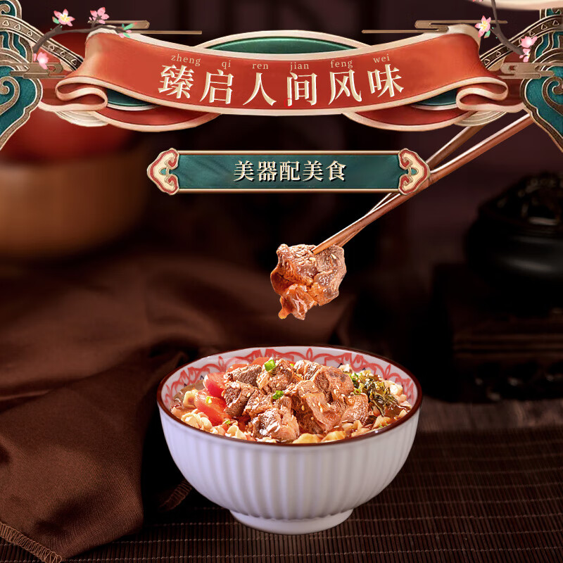 帝伯朗特丝美系列绯樱陶瓷对碗DBL-FYDW1高清大图
