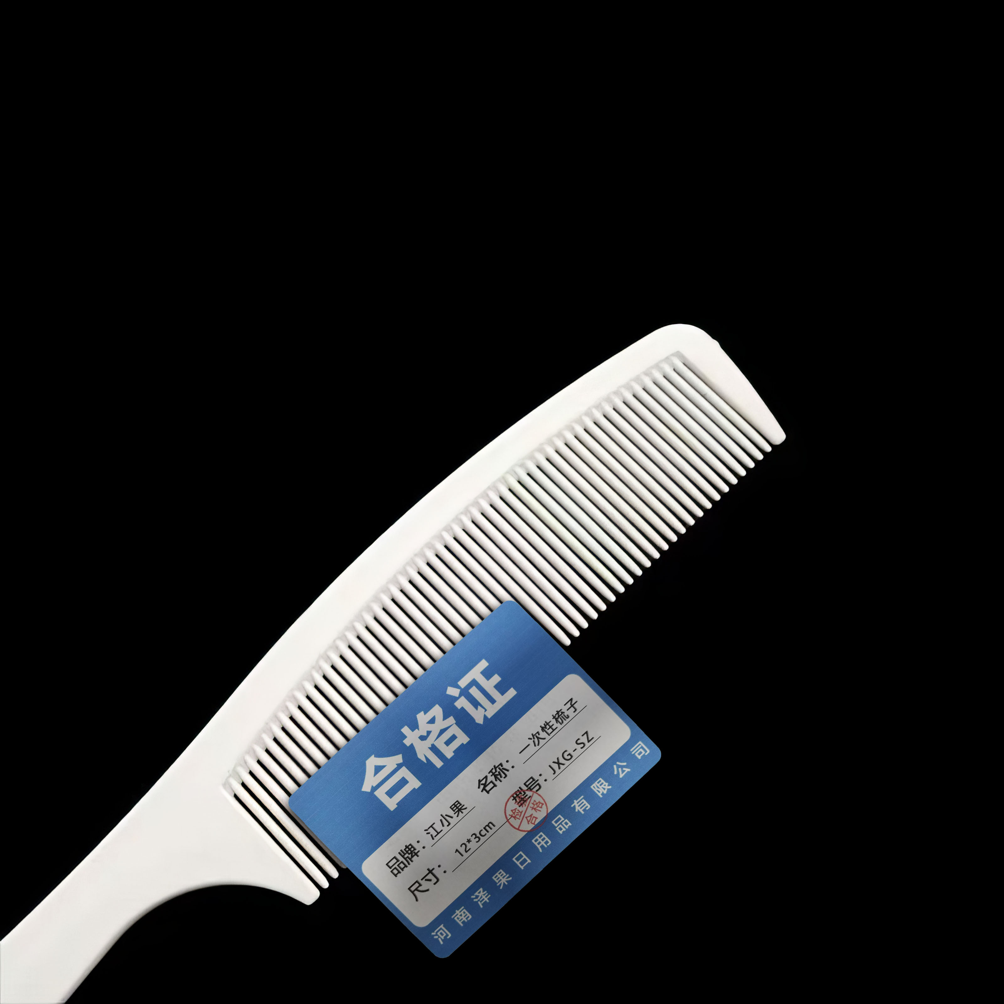 江小果 一次性梳子 JXG-SZ 个高清大图