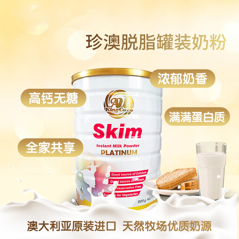 ZHMD Au Kingcare 珍澳高钙脱脂速溶奶粉800G