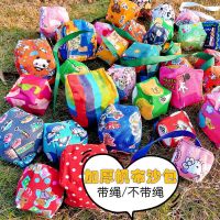 沙包沙袋幼儿园丢沙包玩具小学生手工沙包球体育课儿童带绳子沙包
