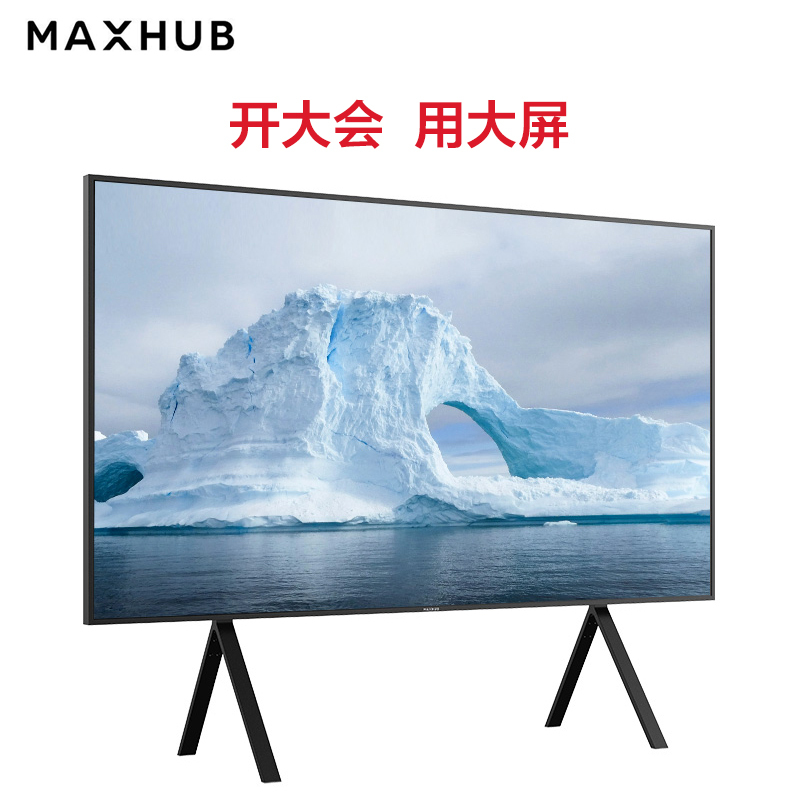 MAXHUB 企业会议屏 110英寸商用显示大屏视频会议W110PNA巨幕电视 MAXHUB显示大屏110英寸+移动脚架