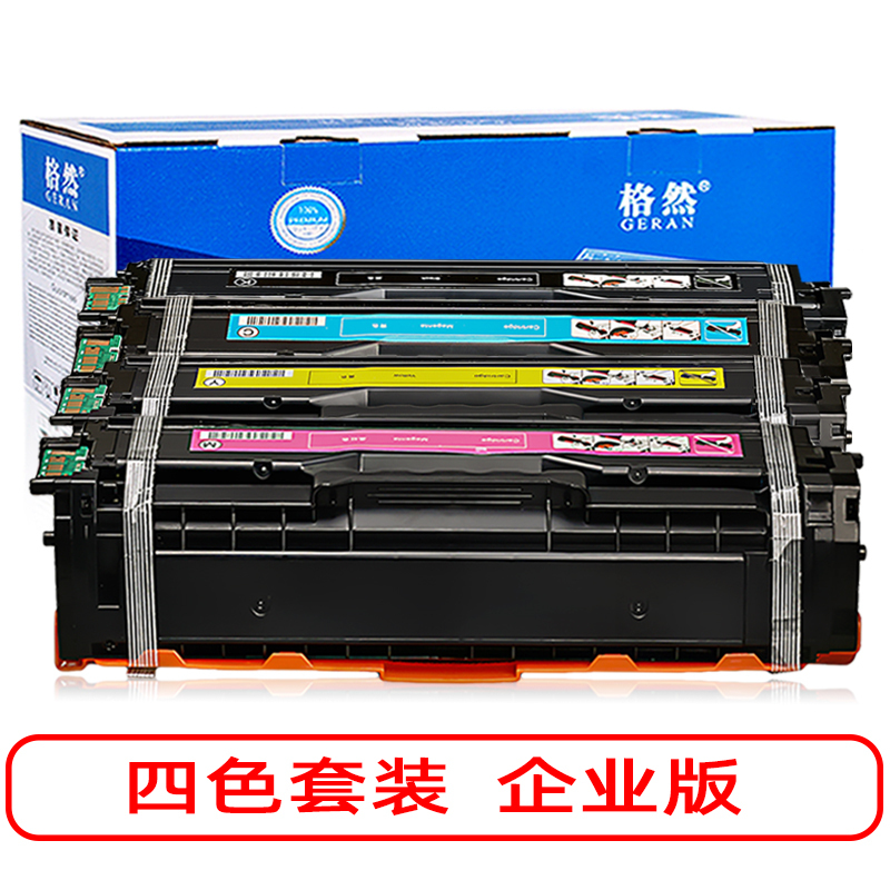 格然适用联想LD3020K黑色硒鼓 墨粉盒Lenovo CS3320DN墨盒LD3020C青色打印机LD3020Y碳粉盒高清大图